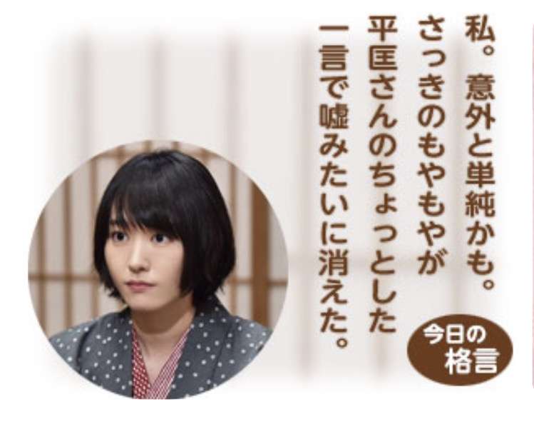 逃げるは恥だが役に立つみたいに言う