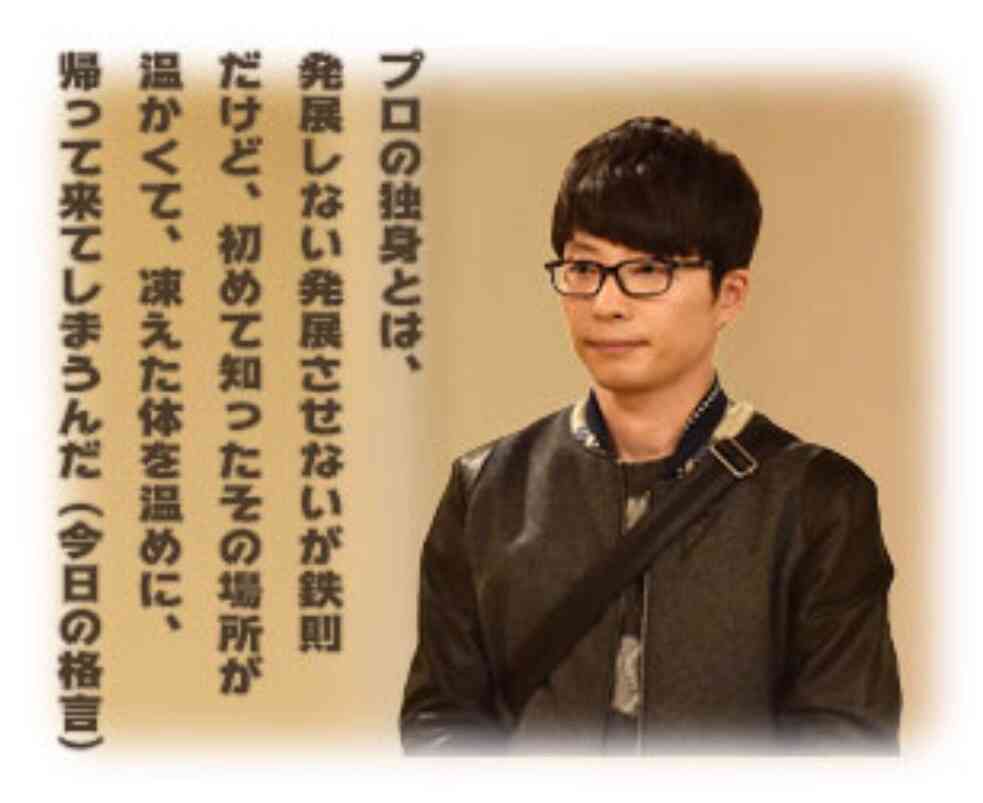 逃げるは恥だが役に立つみたいに言う