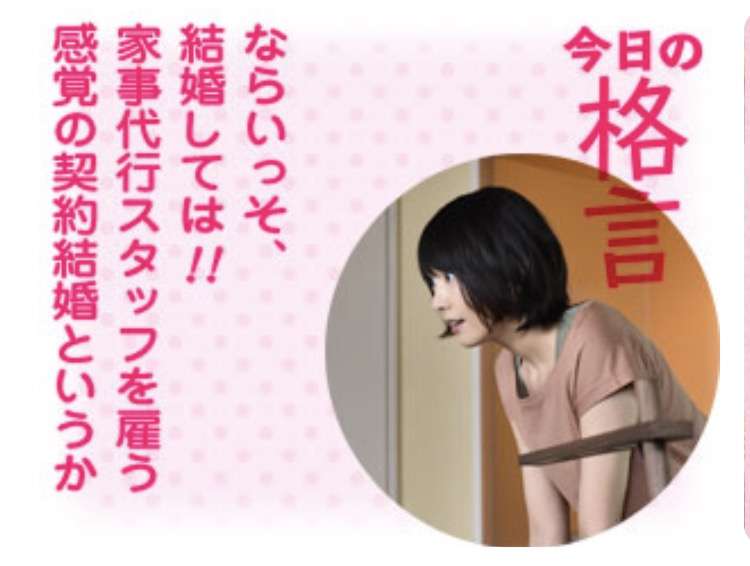 逃げるは恥だが役に立つみたいに言う