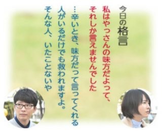 逃げるは恥だが役に立つみたいに言う