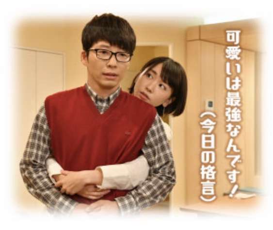 逃げるは恥だが役に立つみたいに言う