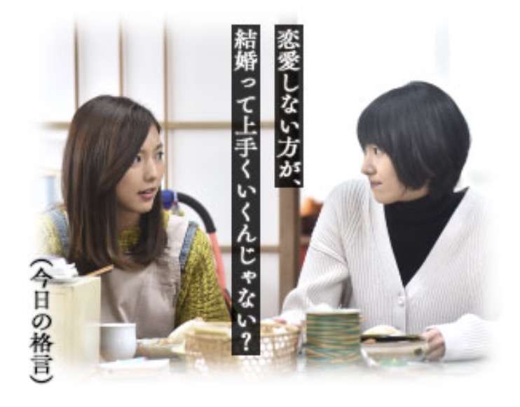 逃げるは恥だが役に立つみたいに言う