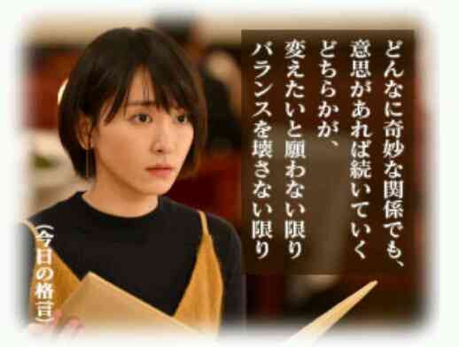 逃げるは恥だが役に立つみたいに言う