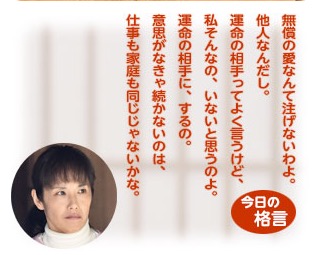 逃げるは恥だが役に立つみたいに言う
