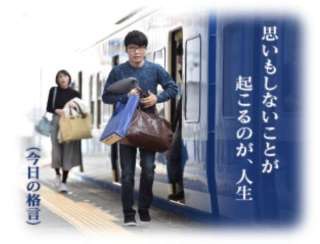 逃げるは恥だが役に立つみたいに言う