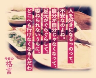 逃げるは恥だが役に立つみたいに言う