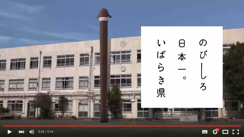 茨城県のオススメ教えて！