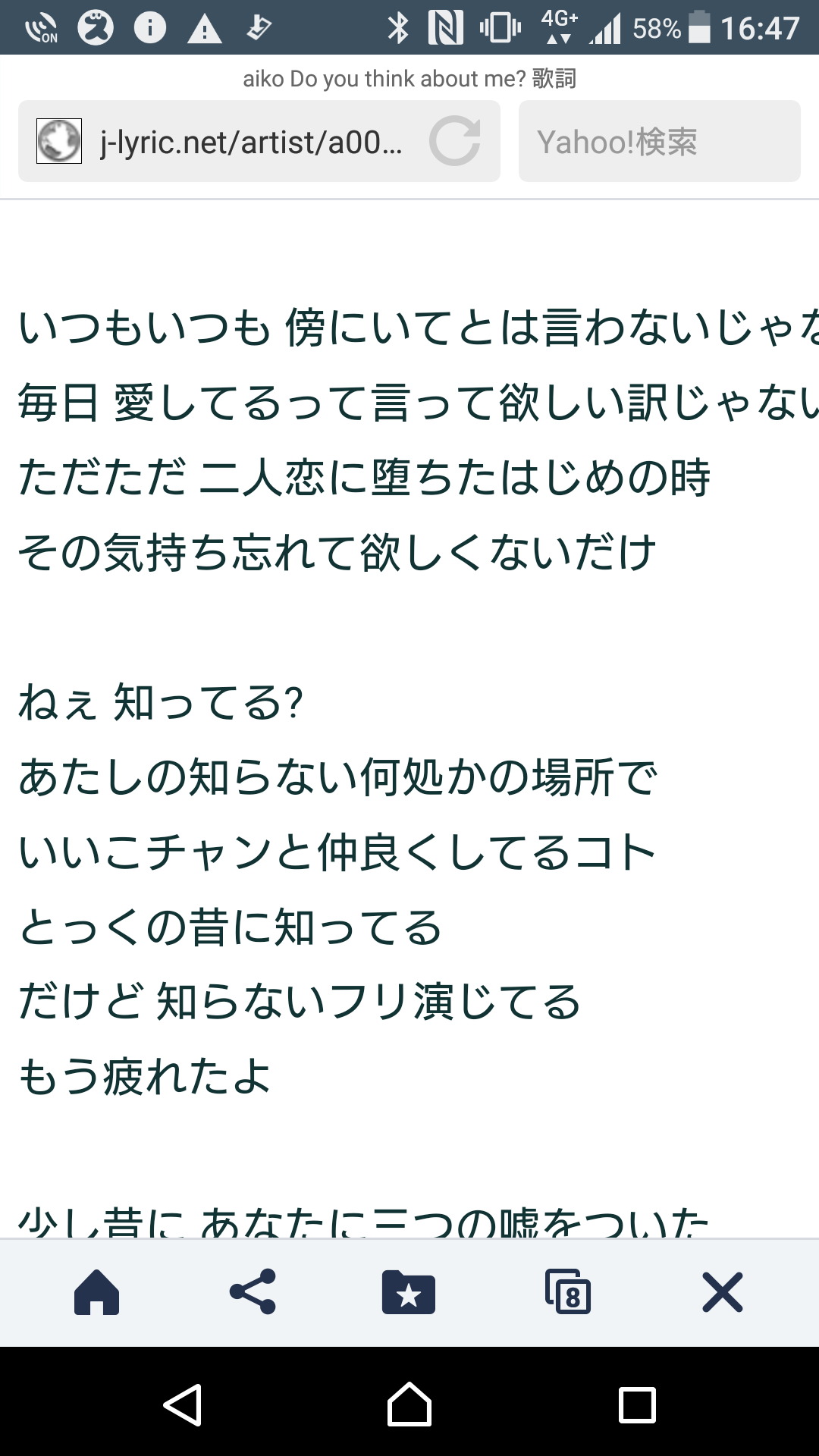 パートナーの嘘に気付いてしまった時