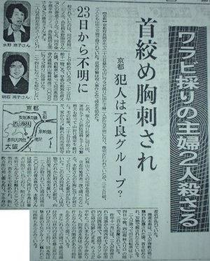 夜中の恋愛相談