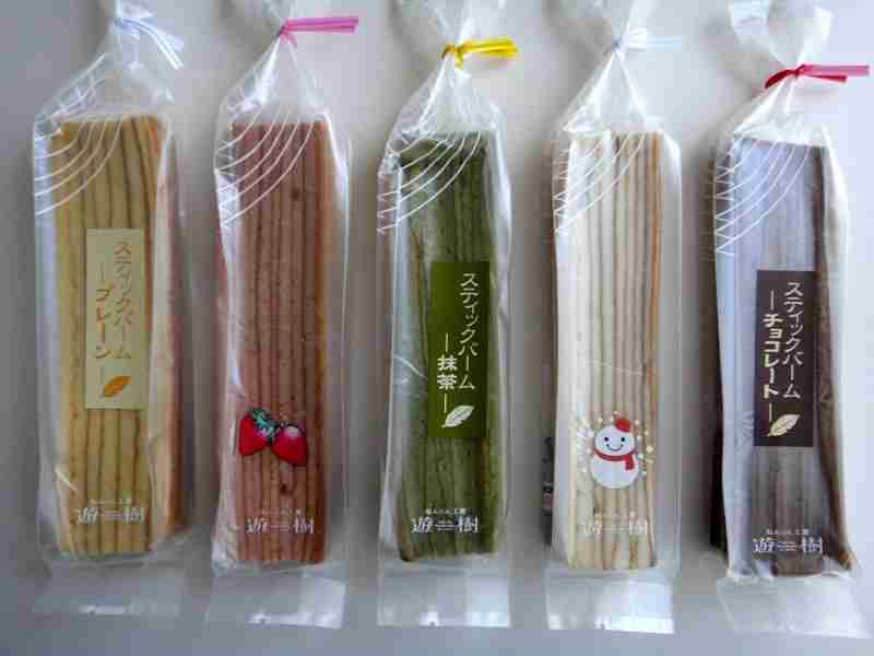 このバウムクーヘンが美味しかった！