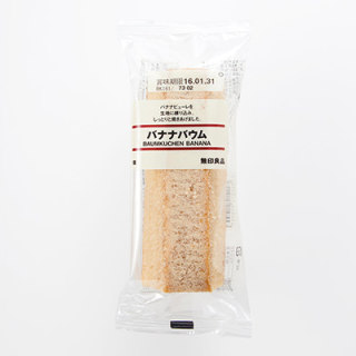 このバウムクーヘンが美味しかった！
