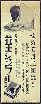 真冬でも毎日洗髪しますか？