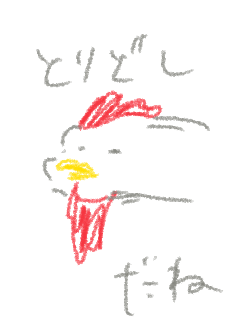 ゆる絵でまったりするトピ【お絵描き】