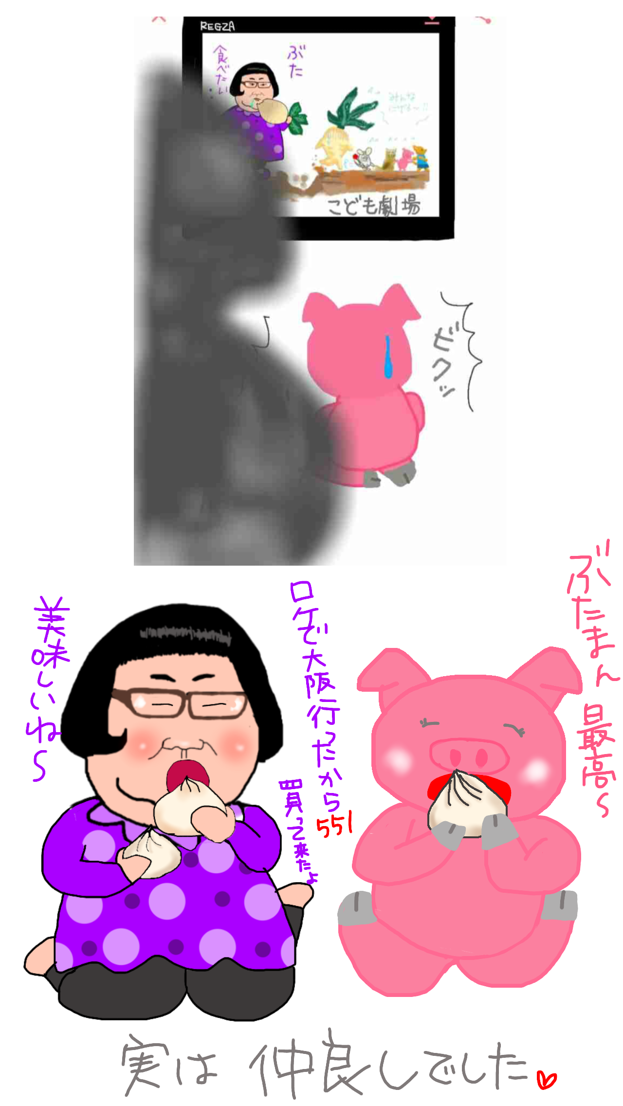 ゆる絵でまったりするトピ【お絵描き】