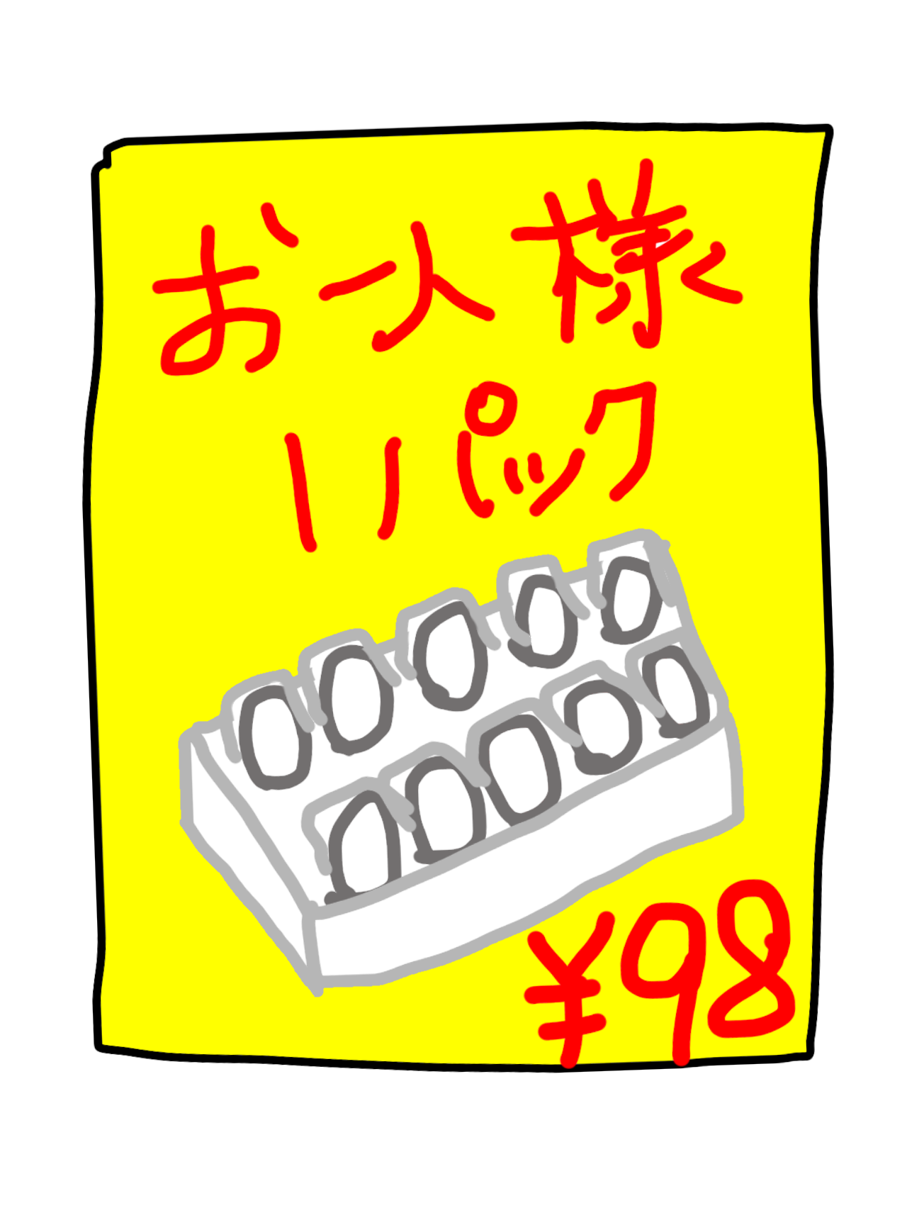 ゆる絵でまったりするトピ【お絵描き】