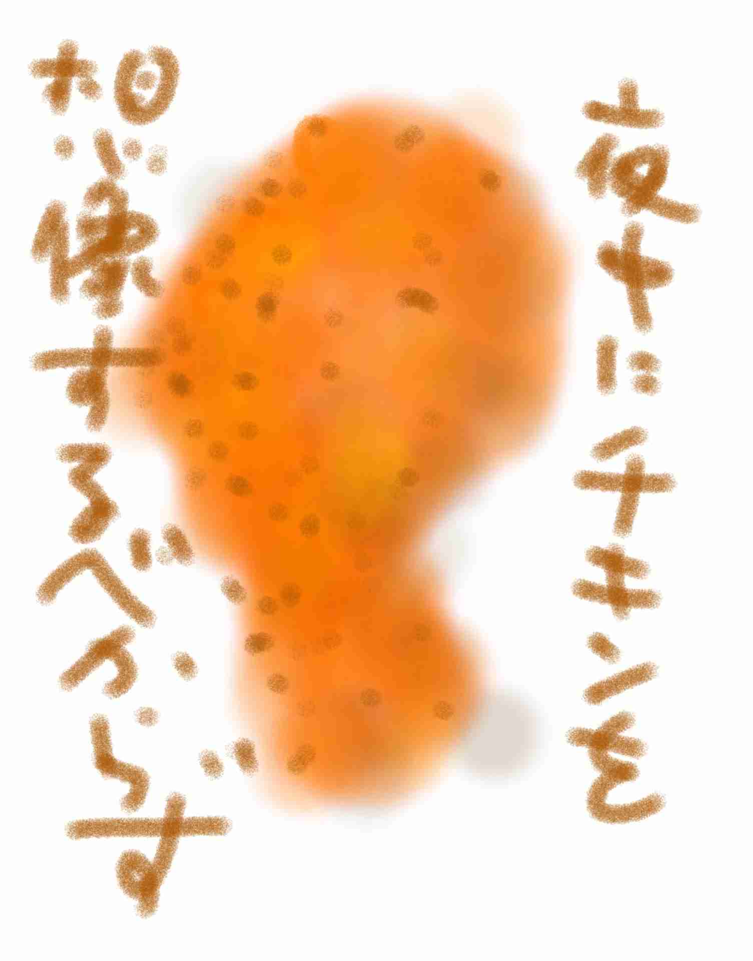 ゆる絵でまったりするトピ【お絵描き】