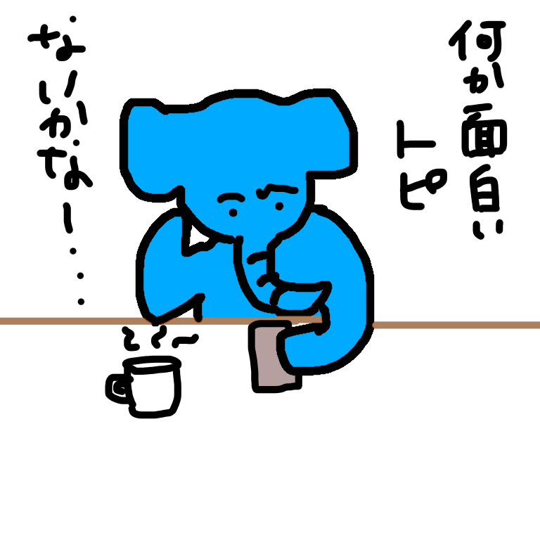 ゆる絵でまったりするトピ【お絵描き】