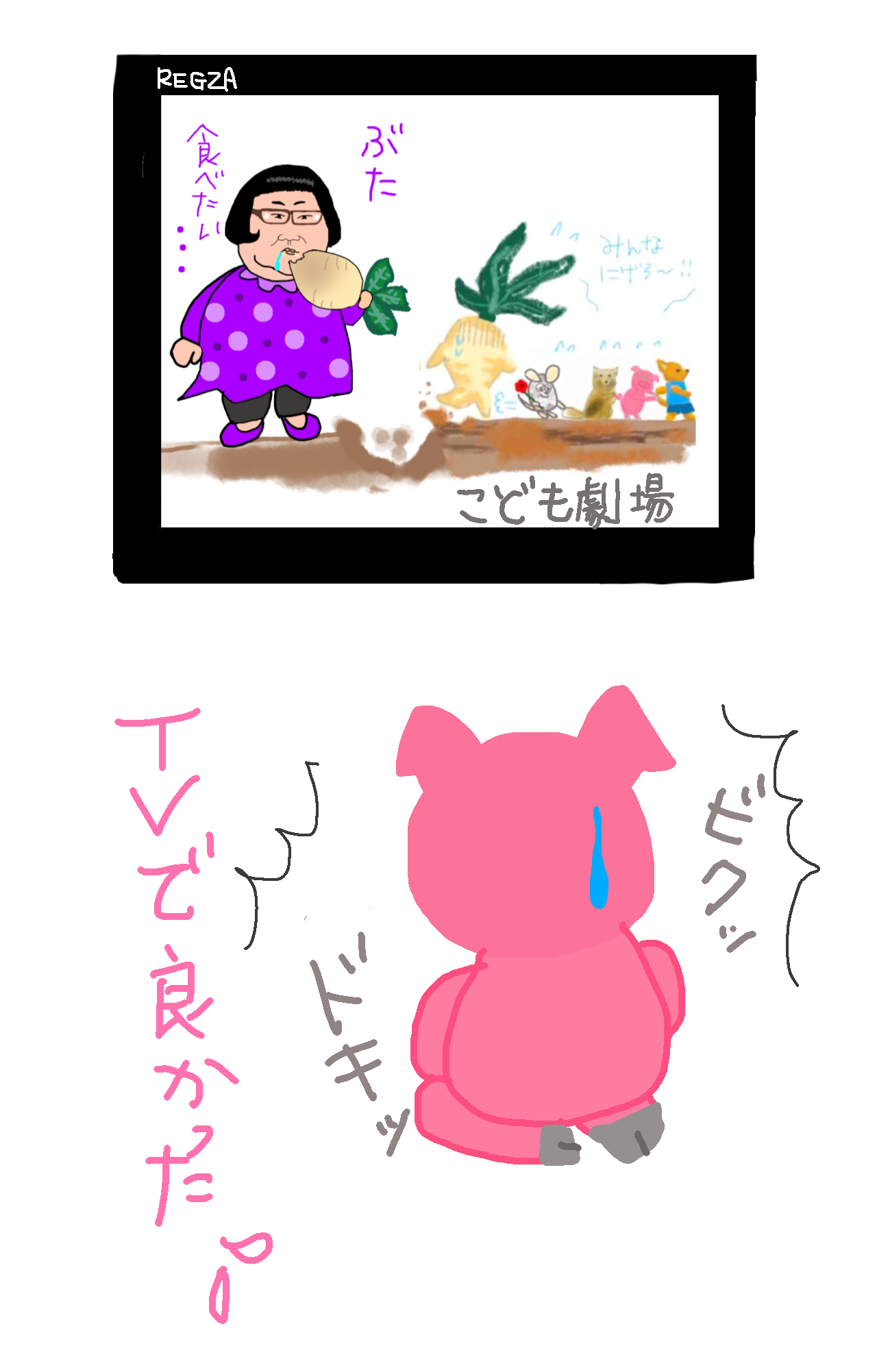 ゆる絵でまったりするトピ【お絵描き】
