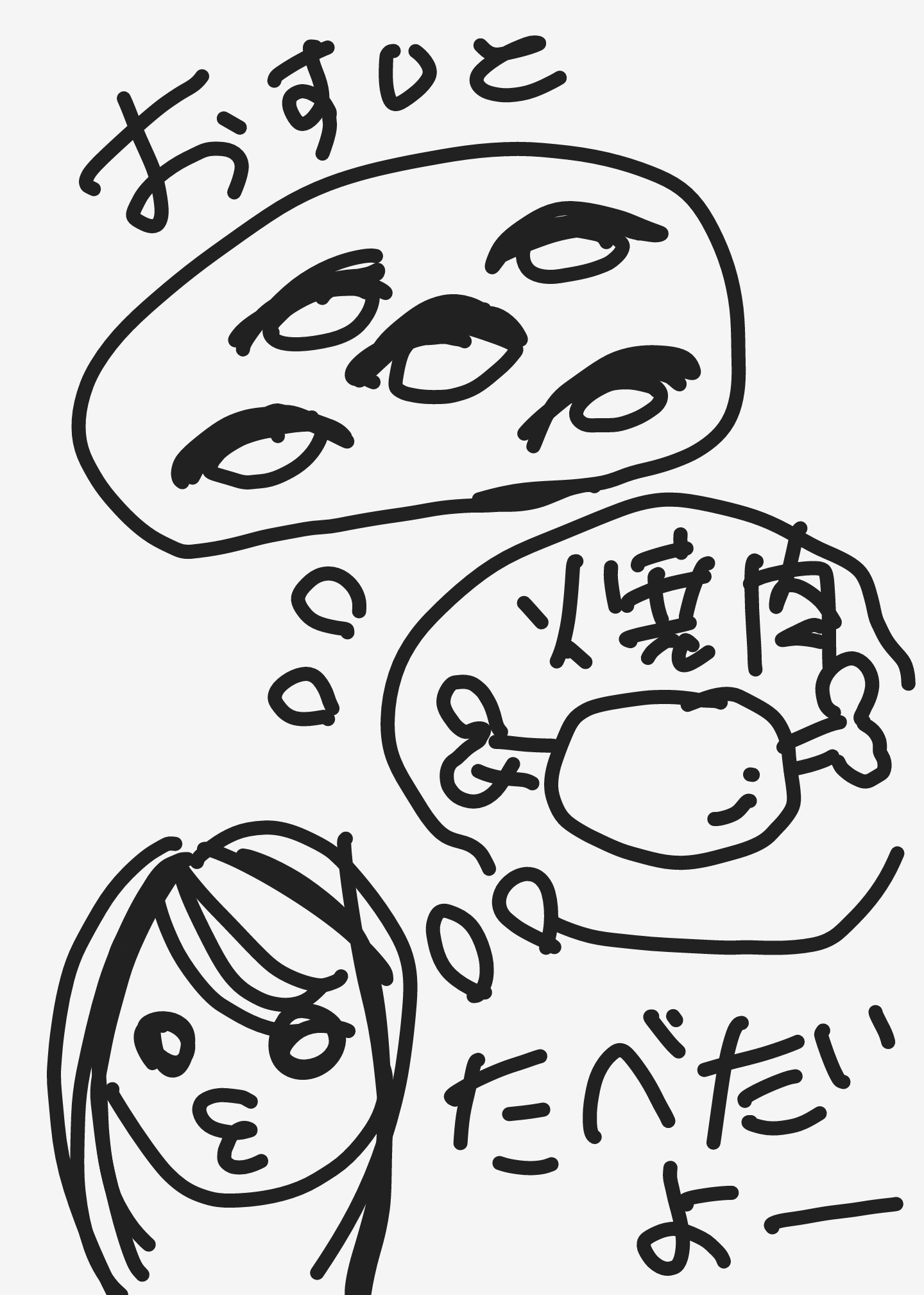 ゆる絵でまったりするトピ【お絵描き】