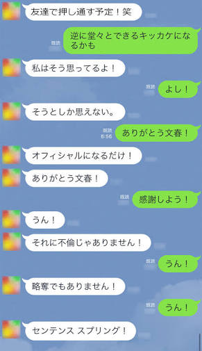 ベッキー、乙武氏不倫報道で自分の話題少し収まると思っていた…ワイドナでぶっちゃけトーク