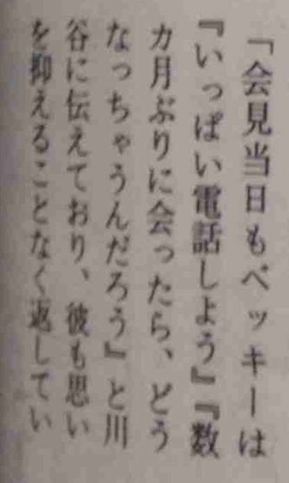 ベッキー、乙武氏不倫報道で自分の話題少し収まると思っていた…ワイドナでぶっちゃけトーク