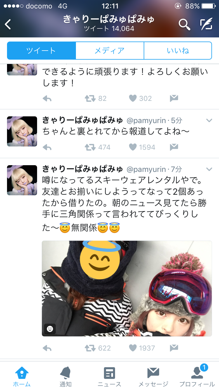 きゃりーぱみゅぱみゅ「無関係」ツイッターで三角関係を完全否定！