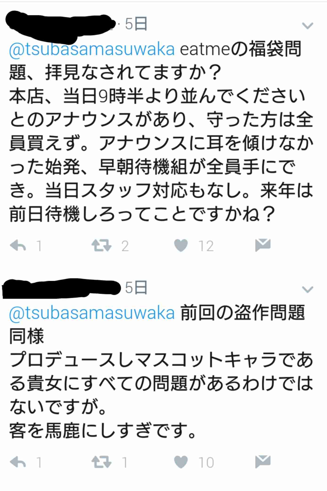きゃりーぱみゅぱみゅ「無関係」ツイッターで三角関係を完全否定！