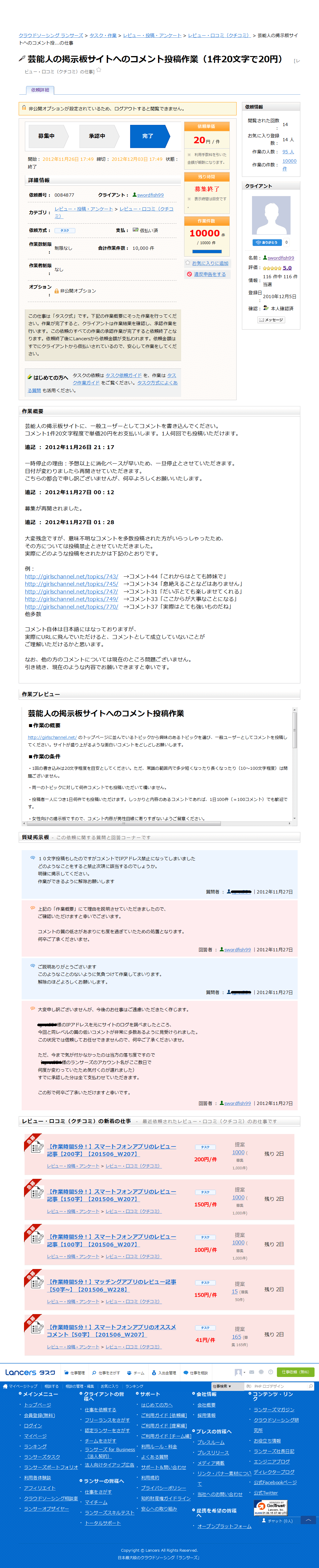 色や柄が付いたマスクしますか?
