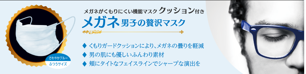 色や柄が付いたマスクしますか?