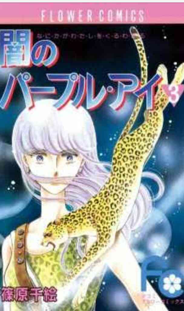 紫色の画像で穏やかになるトピ