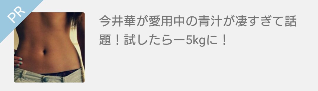 テレビで紹介したダイエットやった結果どうだった?