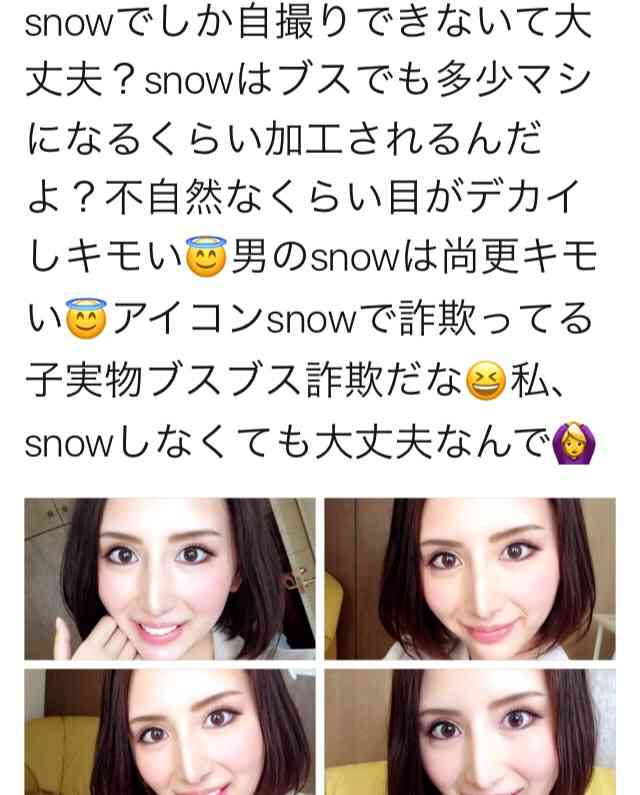 アゴに違和感を感じる芸能人