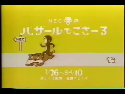 90年代の好きだったCM