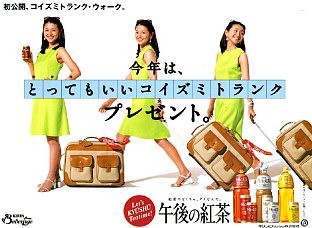 90年代の好きだったCM