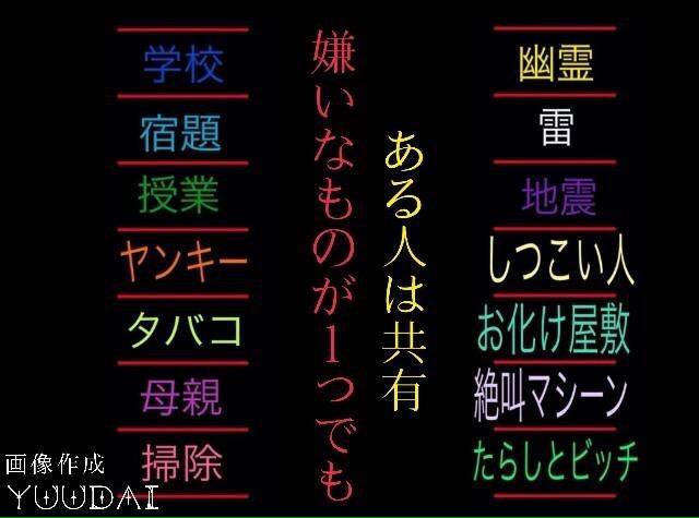主流だけど苦手な物