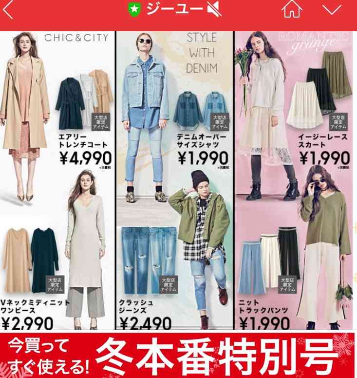 ダサいコーディネートの画像ください