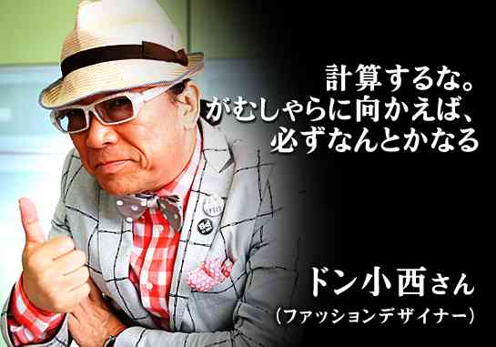 ダサいコーディネートの画像ください