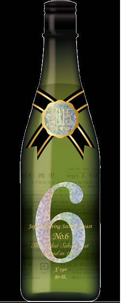 お正月に飲みたいお酒