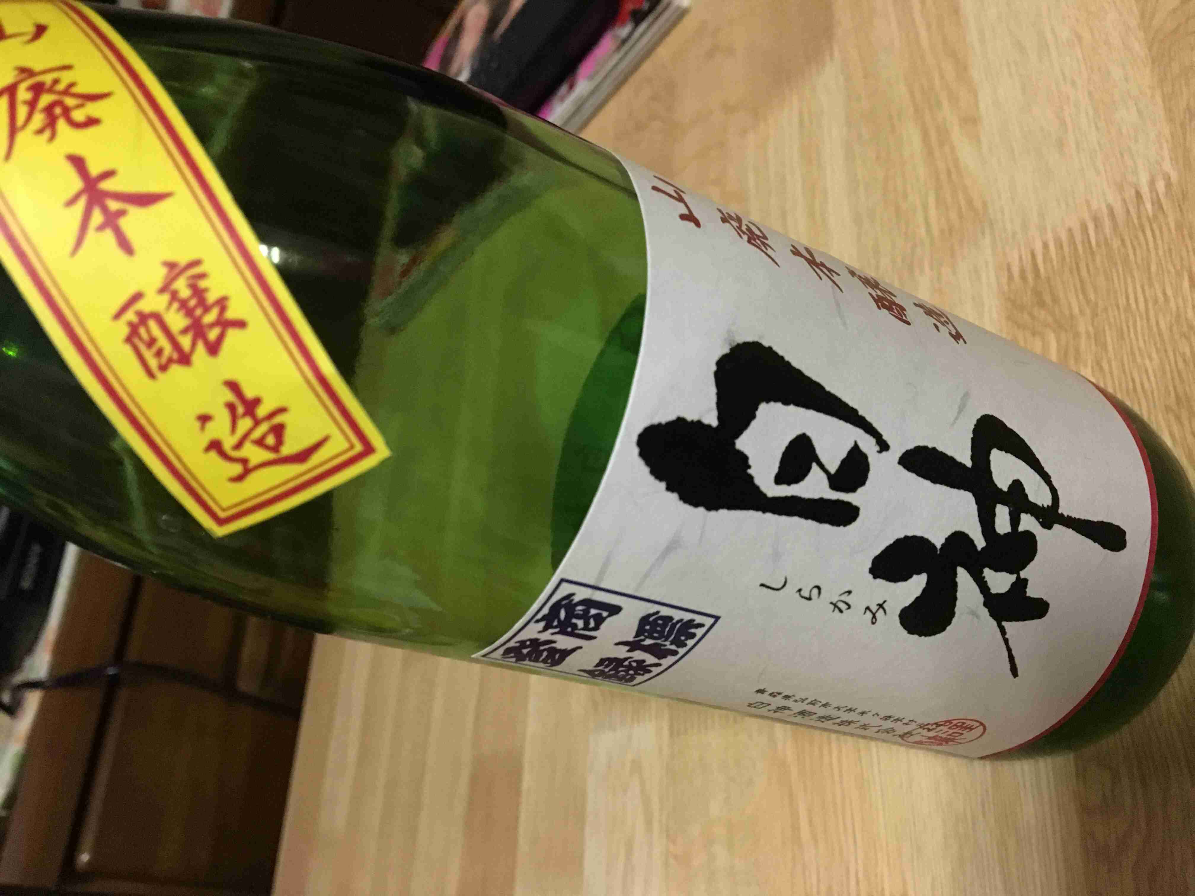 お正月に飲みたいお酒
