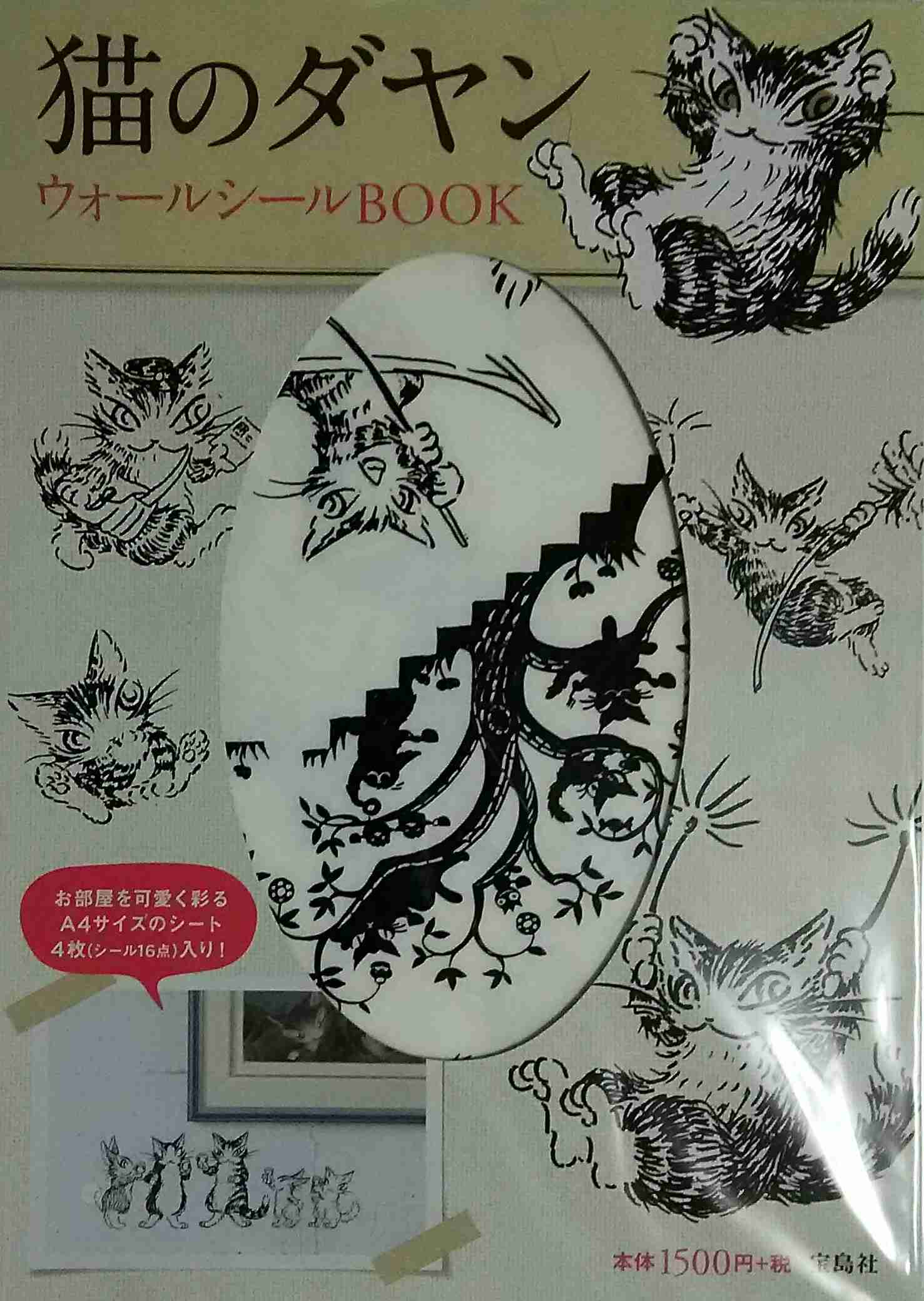 猫グッズで溢れるトピ