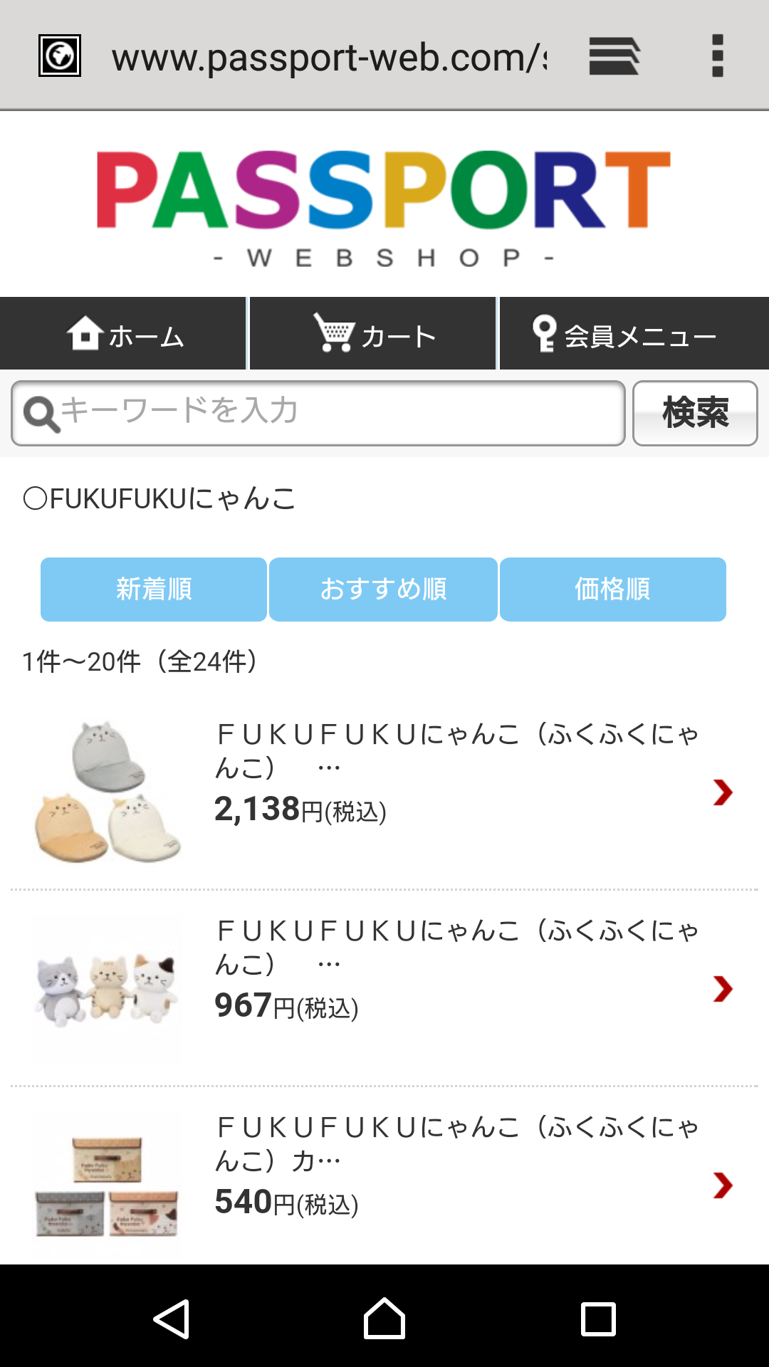 猫グッズで溢れるトピ
