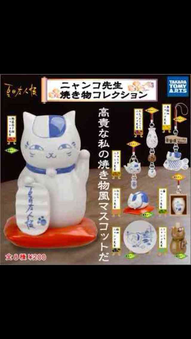 猫グッズで溢れるトピ