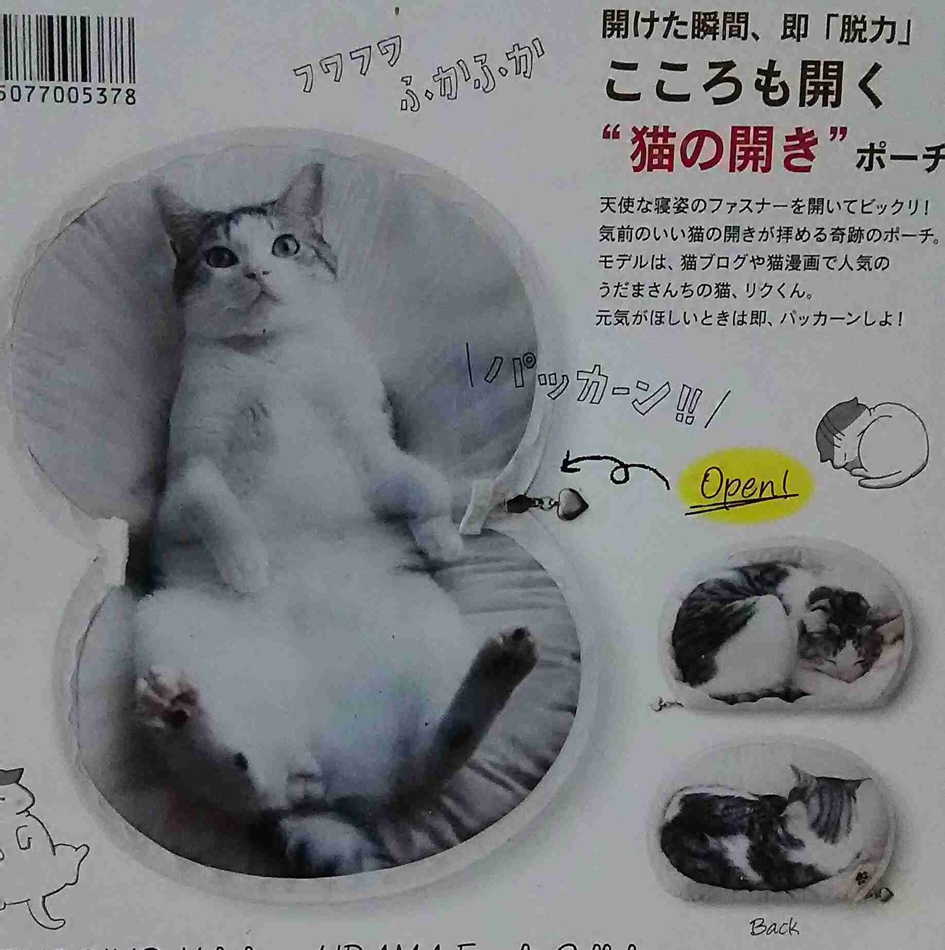 猫グッズで溢れるトピ