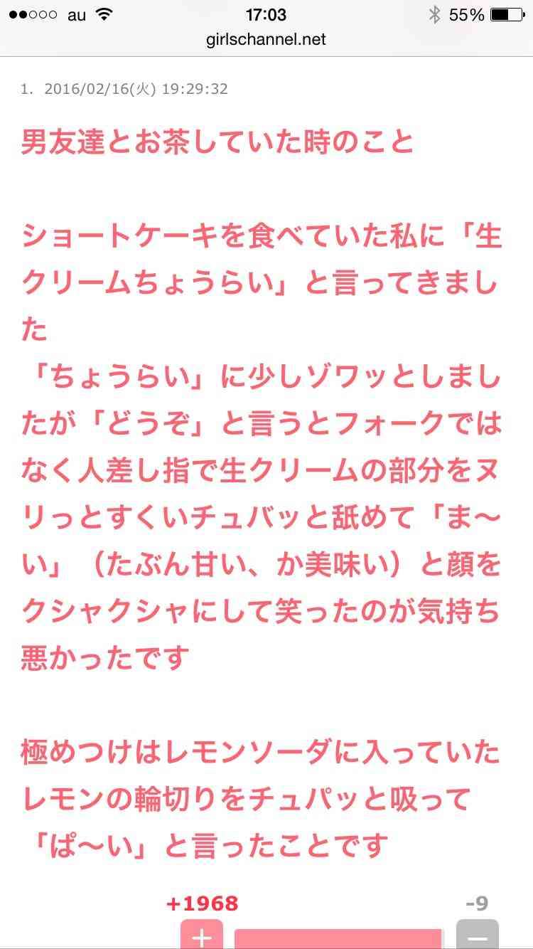 知ってしまった、旦那・彼の闇の部分