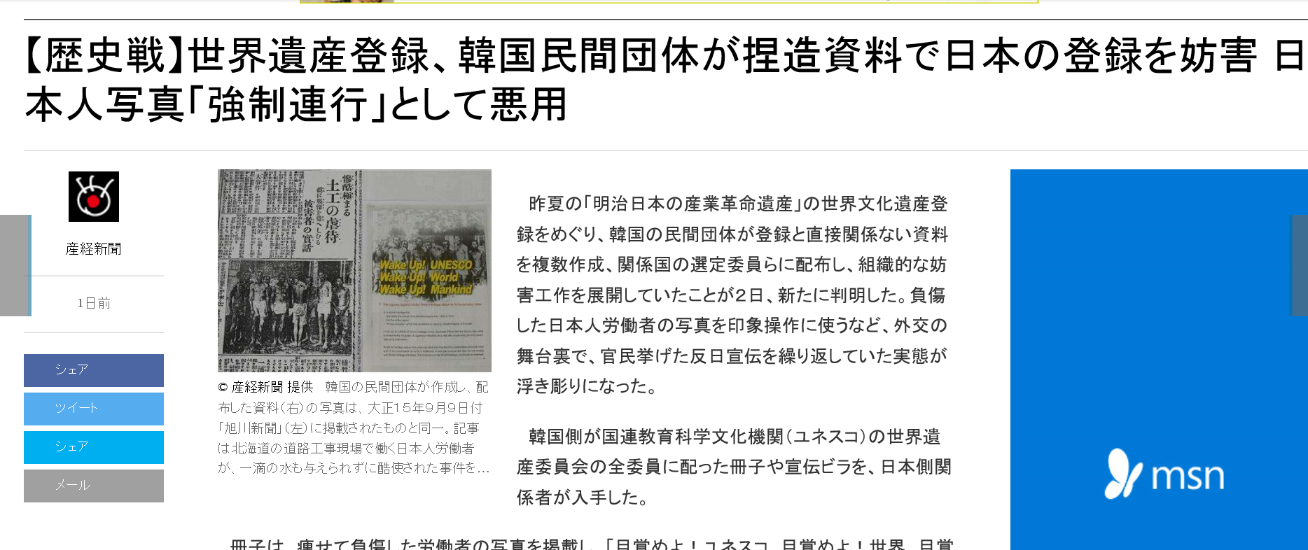 【レコード大賞】桜井誠氏の「韓国人は韓国で頑張って下さい」ツイートに韓流ファンが激怒