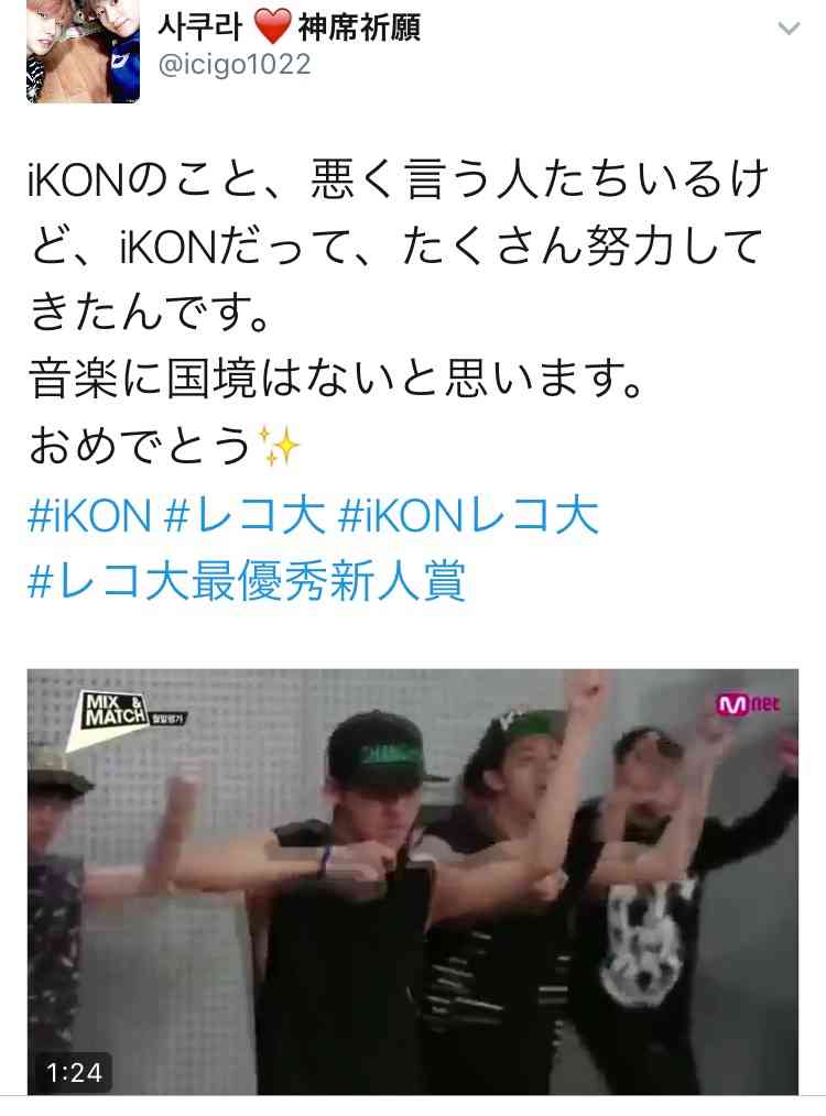 【レコード大賞】桜井誠氏の「韓国人は韓国で頑張って下さい」ツイートに韓流ファンが激怒