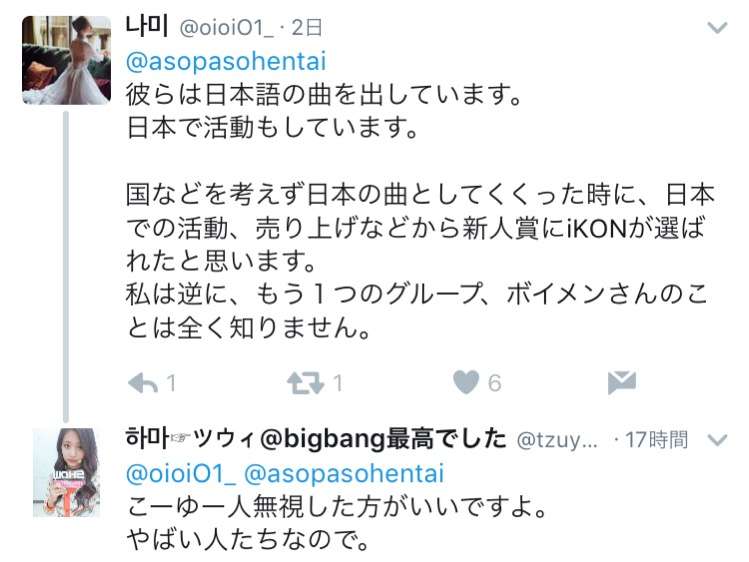 【レコード大賞】桜井誠氏の「韓国人は韓国で頑張って下さい」ツイートに韓流ファンが激怒