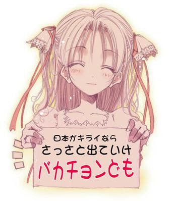 【レコード大賞】桜井誠氏の「韓国人は韓国で頑張って下さい」ツイートに韓流ファンが激怒