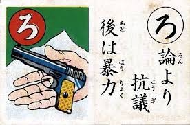 【レコード大賞】桜井誠氏の「韓国人は韓国で頑張って下さい」ツイートに韓流ファンが激怒