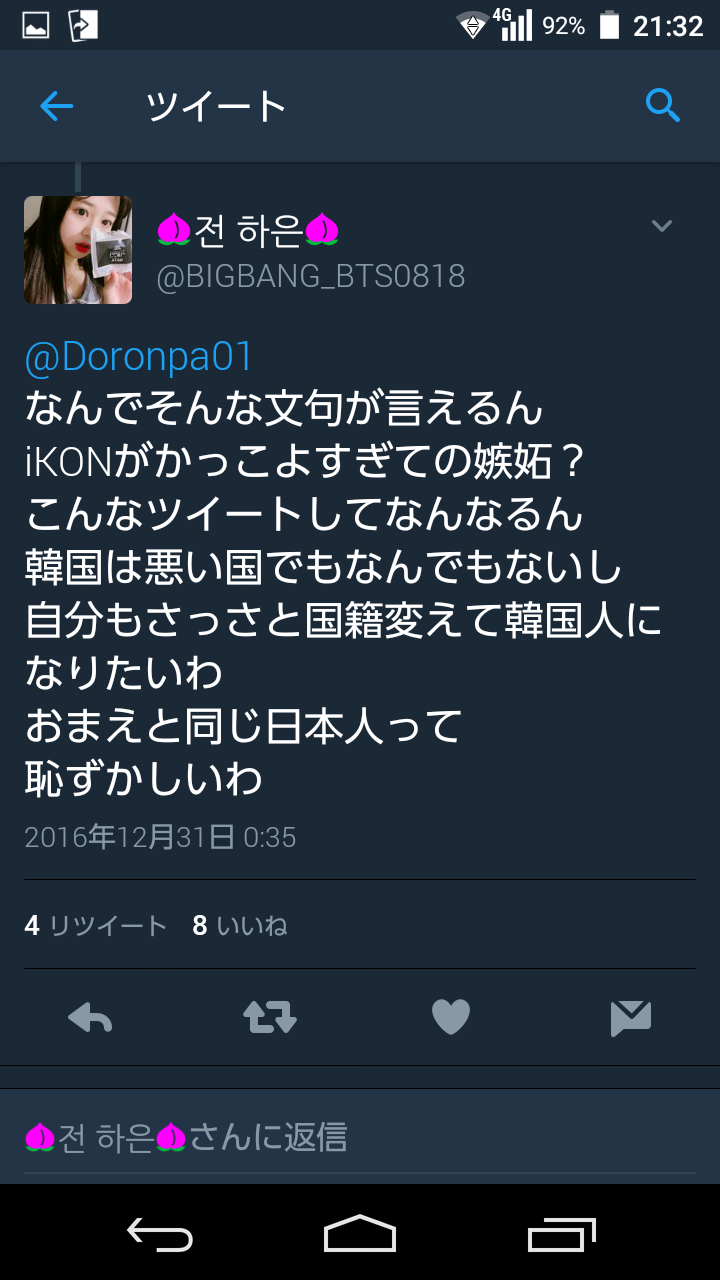 【レコード大賞】桜井誠氏の「韓国人は韓国で頑張って下さい」ツイートに韓流ファンが激怒